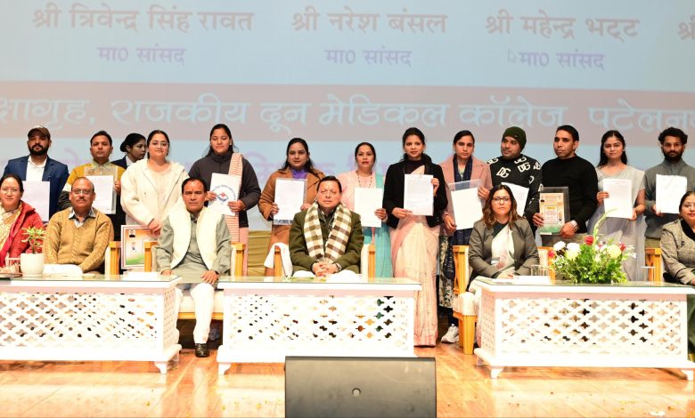 उत्तराखंड के मुख्यमंत्री धामी ने 1035 सहायक अध्यापकों को प्रदान किए नियुक्ति पत्र