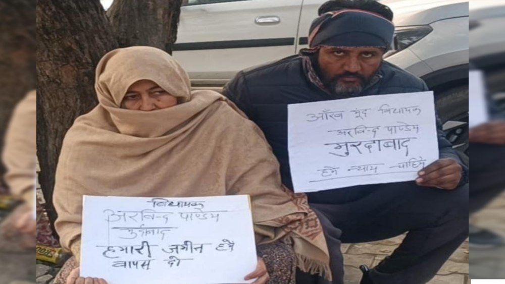विधायक अरविंद पांडे के खिलाफ बेटे संग धरने पर बैठी बुजुर्ग महिला, लगाए गंभीर आरोप