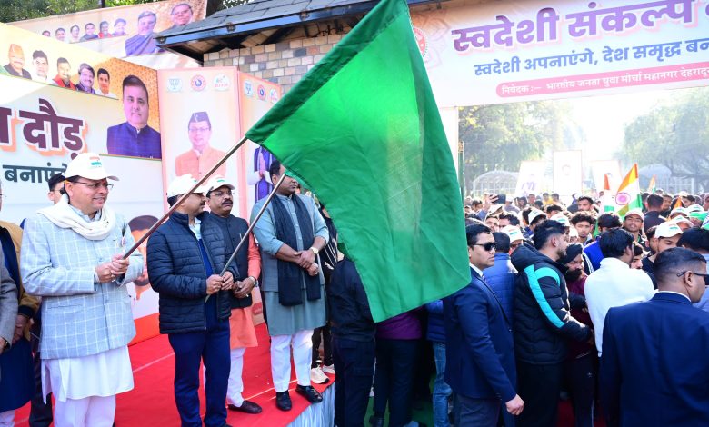 मुख्यमंत्री ने किया स्वदेशी संकल्प दौड़ का शुभारंभ, स्वदेशी अपनाने का किया आह्वान