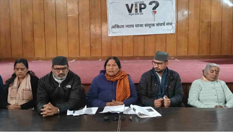 अंकिता को न्याय दिलाने के लिए विभिन्न संगठनों ने बनाई रणनीति, निकाला जाएगा मशाल जुलूस